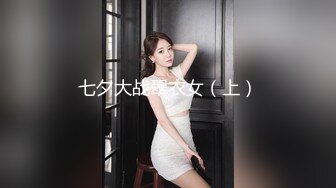 原创调教表姐32玩弄她的骚逼