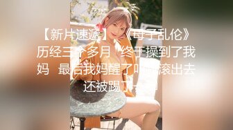 老婆去做美容了终于跟丈母娘玩了一下午器具调教丈母娘