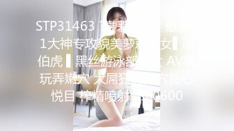 性感美女??姿态婀娜多姿 体态娇柔丰满 非常诱惑