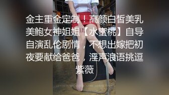 肉欲调教妮娜娜娜下课后被学长带到旅馆掰穴各种道具侵犯