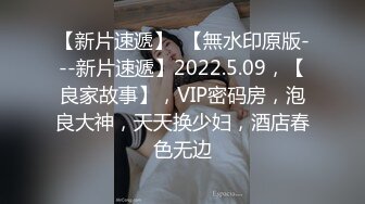 最新购买分享??外站大神与亲姐姐的乱伦之恋后续8-内射亲姐姐