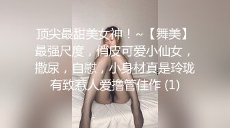 -网红美女『Mini酱』幻身黑丝女仆装自慰被主人用大屌来惩罚浪穴