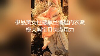   极品好身材外围女紧身黑衣丰满娇躯还有黑黝黝浓密逼毛看的胃大开埋头舔吸揉捏狠狠操她噗嗤噗嗤水印