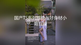 人形小母狗萝莉『甜诱酱』精致校花级小妹妹 被大鸡巴爸爸当成鸡巴套子 母狗就是给大鸡吧随便使用的肉便器