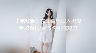 CCAV认证UP主『丰满版痞幼』微信上约了个175小哥哥 来的却是大叔 无套暴操