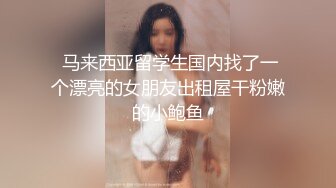 ?极品尤物? 高端名媛极品开档油亮肉丝▌香菜公主▌过气女演员生存之道 肉体侍奉 享受前途俩不误