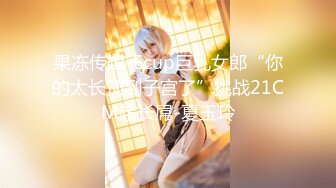 【极品女神❤️顶级】劲爆网红美女『柚子猫』五月步兵本垒版新作&gt;无缝油亮黑丝-舔脚品鲍隔着丝袜插入 高清1080P原版