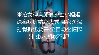 对话淫荡，嗲声嗲气极品身材网红反差婊【涵玲】收费露脸私拍，各种情趣制服性爱能玩的都玩了，呻吟声让人受不了【下】 (15)