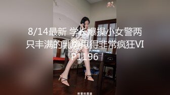 XK-8034 学生的报恩 调阴打洞哪家强，身残志坚Teacher王