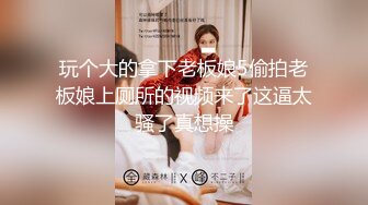 ★☆全网推荐☆★1月最新强势极品流出极品撸铁健身女神【kgonly】订阅私拍，多水白虎粉屄与绿帽男友激烈性爱，找单男3P接力赛1月最新强势极品流出极品撸铁健身女神【kgonly】订阅私拍，多水白虎粉屄与绿帽男友激烈性爱，找单男3P (11)