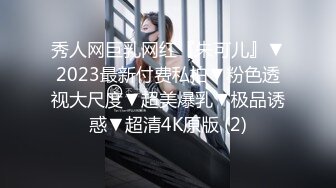 绳艺【PANS超重磅】2024年2月新作，极品颜值御姐，【白白】直播回放+绳艺 露点穴，无乳贴透点 无内丝袜透穴