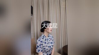 尾随偷拍拍抖音的女网红低胸裙笑容甜美.超薄内裤露黑毛毛 超短JK制服眼镜妹诱人背影无痕内前后抄底