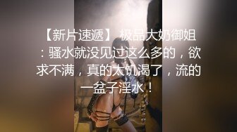 天美传媒-我的女神是老板小三 黑丝制服女神李潇潇