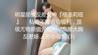 快手大奶美女主播『南瓜妹』大尺度私拍展示好身材 被干的豪乳乱颤嫩逼直流水