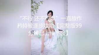   老公现场指挥：站到床上嘛，她前面吃，不过鸡巴够大，老婆够喜欢，被艹的嗷嗷叫床，很享受！