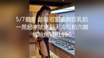 【超顶淫交大神】小条 课后淫荡时间JK母狗学妹 寻茎觅食 开腿献穴向主人示好 肉便器玩物 示要榨干每一滴精液