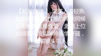 ❤清纯36D小女友，乖巧一脸呆萌，居家操逼，自己玩穴扣入，骑乘位抽插，两个大奶直晃动