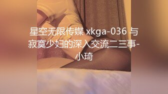 STP30426 【极品新人真心推荐】隔壁的可爱女孩『茉莉』最新大量上空无码 上空超狂一字马 青春的肉体 尺度超狂