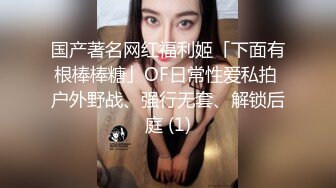 父亲在娇嫩女儿手机里发现淫荡视频，生气又情欲沸腾，决定和别人互换操女儿