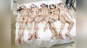 ❤️超颜值女神❤️顶级反差白富美〖欲梦〗美美的脸纤细的腰 表面女神背地却是个倒贴小母狗，小屁屁都要被怼肿了