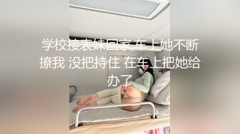 周思乔 性感链式情趣服饰 凹凸迷人诱惑的惹火曲线淋漓呈现