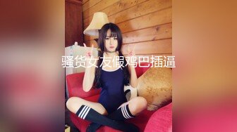 STP32155 顏值苗條小姐姐！和女同閨蜜雙女秀！69騎臉互舔騷逼，單腿黑絲美腿，跳蛋震穴，穿戴假屌操逼