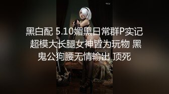 D奶骚逼给我口交