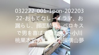 032222_001-1pon-20220322-おもてなし～イラマ、お漏らし、顔面騎乗、ベロキスで男を喜ばす女たち～-小川桃果本宮あすか姫乃操横山夢