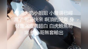  真正的骚货来袭！多年未见如此骚逼小贱货，辛苦男主了，男主生无可恋，鸡巴快被她给坐断了