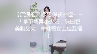 洗完澡爆操豪乳小美女 女上騎乘豪乳亂顫