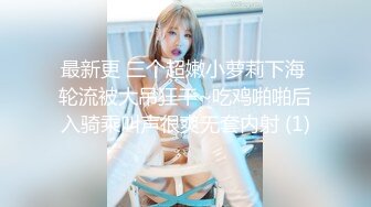 【绝美三飞操堕落的学妹】最美三飞超体验『闺蜜三飞』纹身猛男哥轮操三个漂亮稚嫩俏学妹= (2)