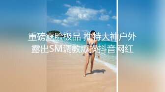 秒潮女、喷水一分钟、把自己玩哭了……太骚了……