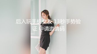 【新片速遞】人妖美女小帅哥，泰国演员精彩演绎直播大秀，全程露脸群魔乱舞，口交大鸡巴草了骚穴草菊花，高颜值人妖上位[3.34G/MP4/04:59:41]