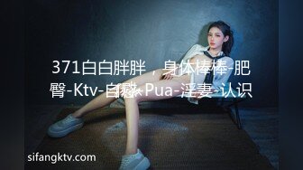  漂亮淫妻 你们调情吧 他对我不敢兴趣怎么办 他还是处男 你说我信吗 绿帽跟哥们一起3P美乳小女友