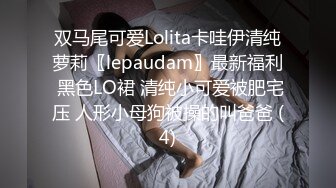 终极反差女教师 巨乳微胖蜜桃臀 穿着黑丝崛起屁股等着大屌插入 瓜友们是不是戴眼镜的都这么反差啊？