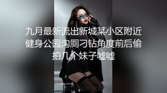 高档洗浴中心买通内部员工偷拍 几个身材火爆的美少妇洗澡