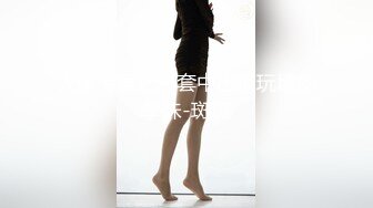 童颜巨乳【小七妹妹】学生制服~超嫩大奶~黄瓜道具~双插自慰秀【31V】 (18)