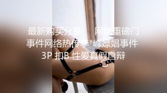 泰国淫趴皇后「honeytipsy」男女人妖通吃OF多男多女混战实录 名媛车震肌肉黄毛小伙