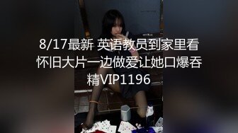 高端约炮极品外围美女身材好气质佳清纯制服装大长美腿翘臀无套内射中出