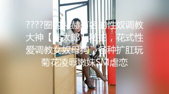 ⚫️⚫️经典厕拍无水全本，美女如云夜场女厕正面脸逼同框，超多美眉入镜