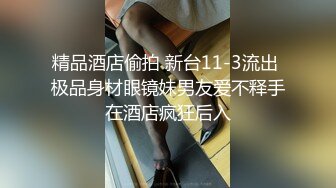    清纯少妇致命诱惑，绿帽男偷拍老婆，30岁极品小少妇  ，淫声浪语娇喘香艳