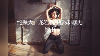 7月新流出流出私房大神极品收藏商场女厕全景后拍系列蕾丝裙美女的黄金比例丰满蜜桃臀