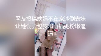 小美女跟小少妇一起直播，露脸大秀展示听狼友指挥，粉嫩骚穴自慰搞的骚逼淫水泛滥让旁边的小哥哥给舔干净