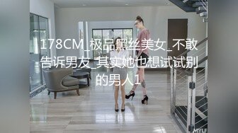  约会黑丝性感吊带睡衣洋妞小姐姐，揉捏亲吻 丰腴肉体托着大屁股骑乘肉棒爽的顶不住