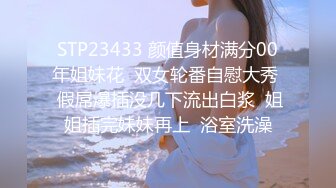 ✅性感优雅御姐✅《米菲兔》美女空姐没有男人日子太难熬了