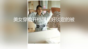 极品少妇 填满淫贱巨乳骚妻91ai美乳 情色内衣非常有情调 舔乳玩穴淫靡交合享用肉棒