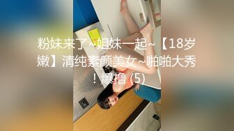 牛B大神超近距离偷拍公司新来的美女实习生粉嫩的美鲍