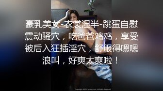 【强操网贷少女01】步步紧逼良家少女，白丝女大学生沦为罪犯的性奴