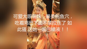 【新片速遞】 【帝国系列铆钉厕所】补漏两位大长腿少妇坐台小姐☝胯子张的好大，^_^屌屌不自觉的翘起来了【453MB/MP4/04:54】