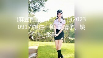  甜美小护士，颜值美少女，在家自己玩道具，炮友看的受不了，骑乘位操穴